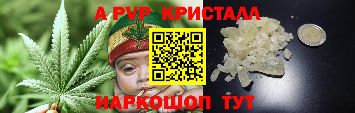 Ялуторовск  A PVP  APVP СК  Вход с VPN  A-PVP VHQ 