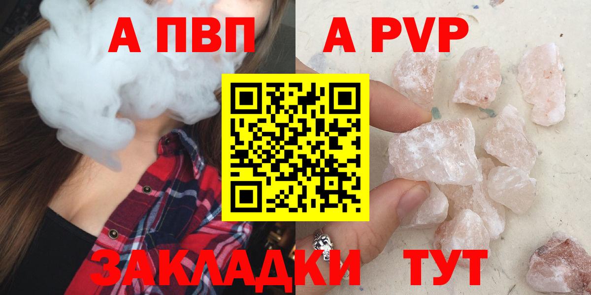 Alpha PVP Crystall Ялуторовск