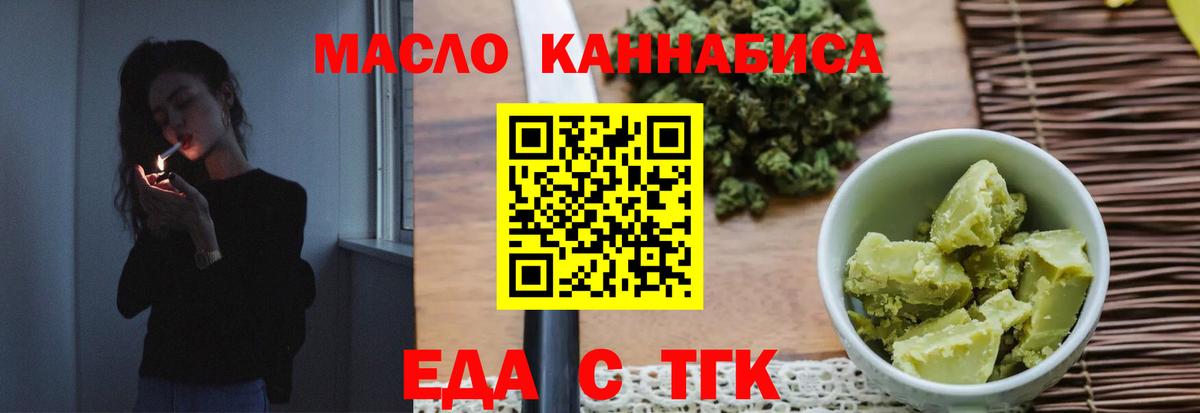 Ялуторовск  Cannafood марихуана  Вход с VPN 