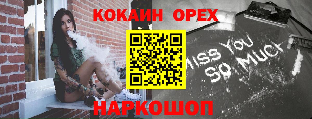 COCAIN Columbia Ялуторовск