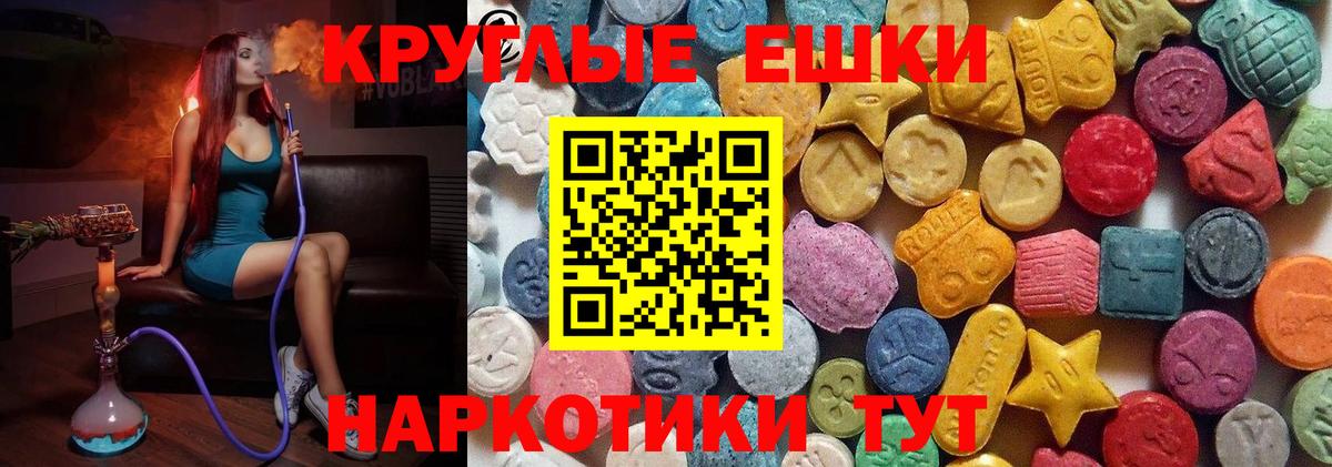 Ялуторовск  ЭКСТАЗИ Cube  Экстази ешки  Ecstasy  Вход с VPN 