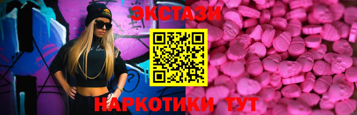 Ecstasy диски Ялуторовск