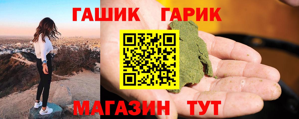 Ялуторовск  ГАШИШ hashish  ГАШ Cannabis  Вход с VPN 