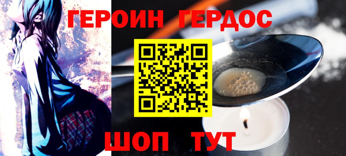 Ялуторовск  ГЕРОИН  Вход с VPN  ГЕРОИН хмурый 