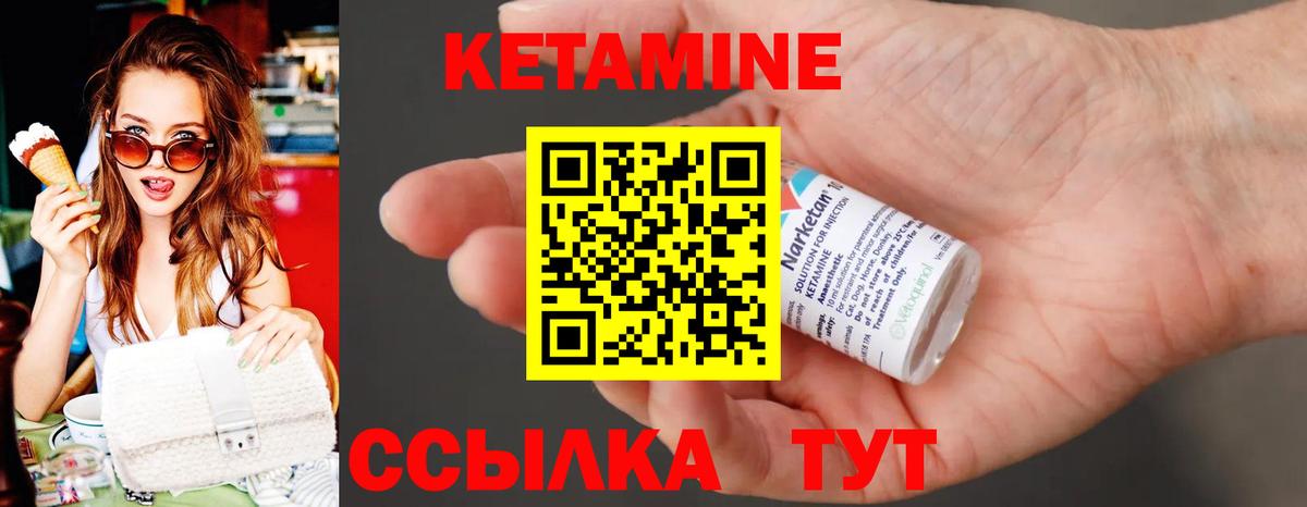 Кетамин VHQ  КЕТАМИН VHQ  Ялуторовск  Вход с VPN 