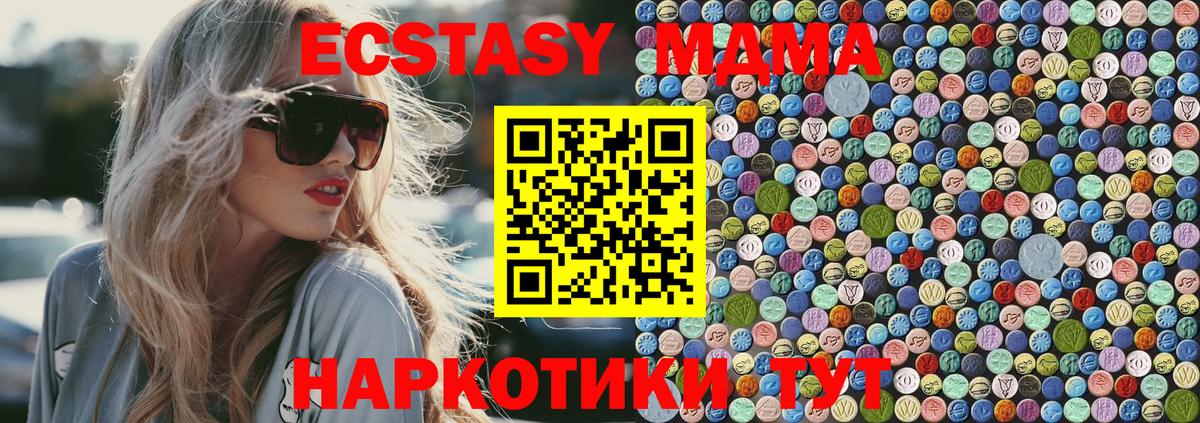 МДМА кристаллы  Вход с VPN  Ялуторовск  MDMA  МДМА кристаллы 