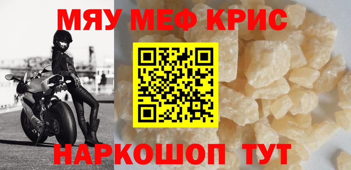 Меф Ялуторовск
