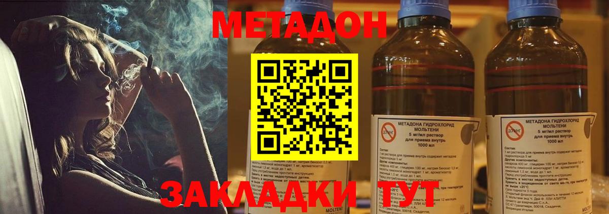 Ялуторовск  Метадон белоснежный  Вход с VPN 
