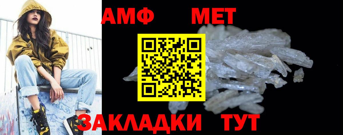 Ялуторовск  Метамфетамин Декстрометамфетамин 99.9%  Вход с VPN 