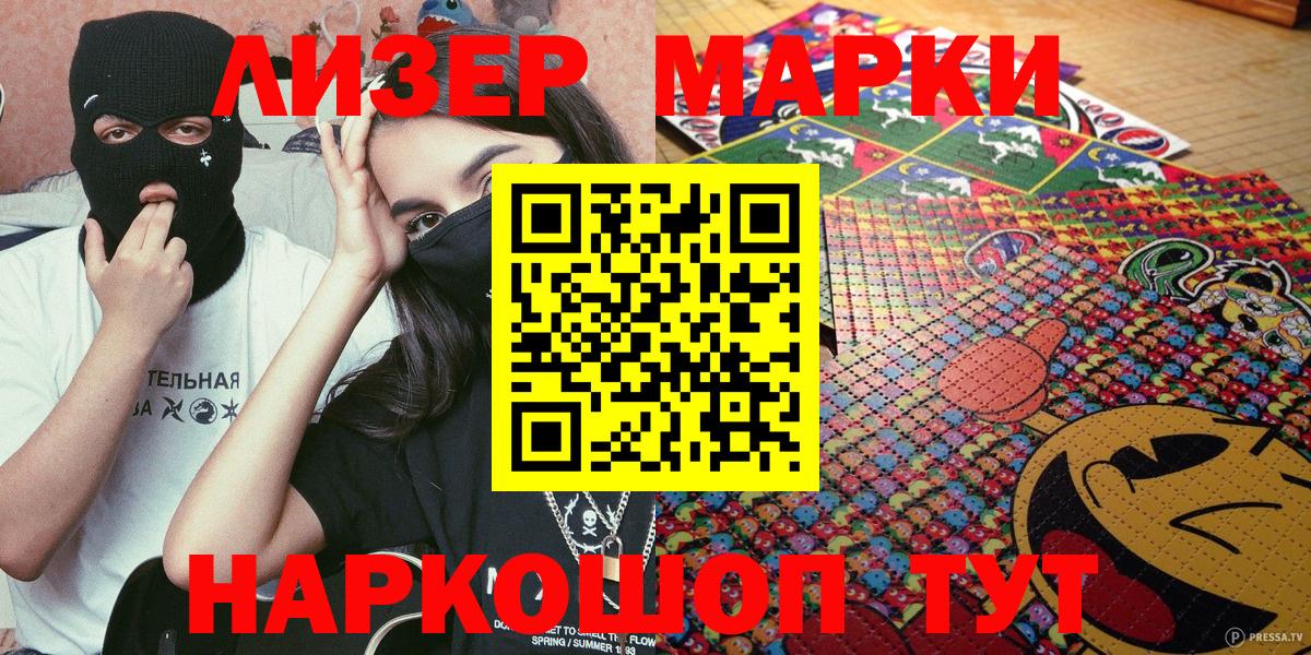 Марки 25I-NBOMe  Вход с VPN  Ялуторовск  Марки N-bome 1500мкг 