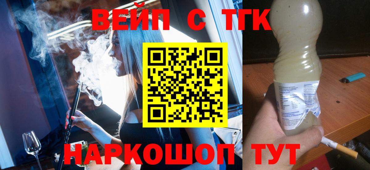 ТГК THC oil Ялуторовск